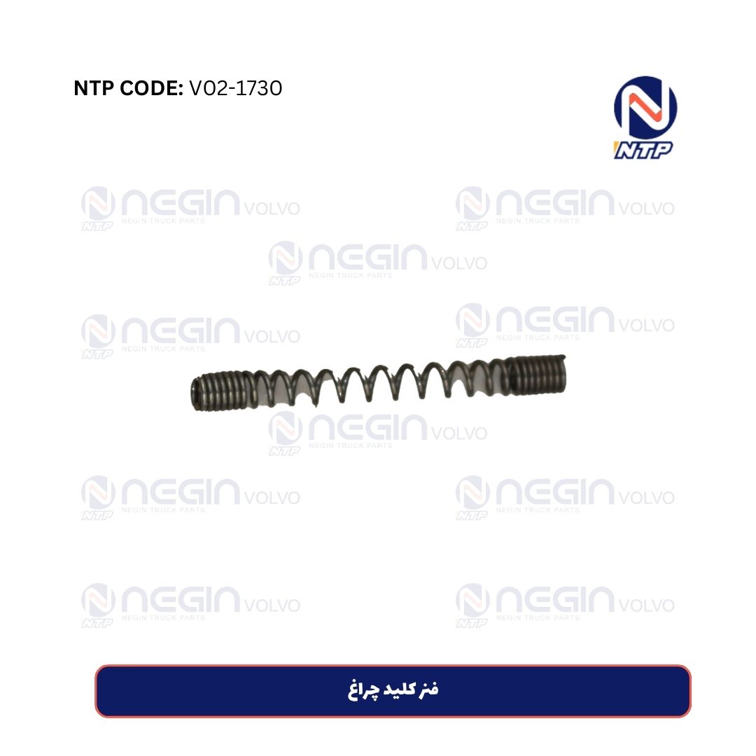 فنر کلید چراغ فنر کلید چراغ