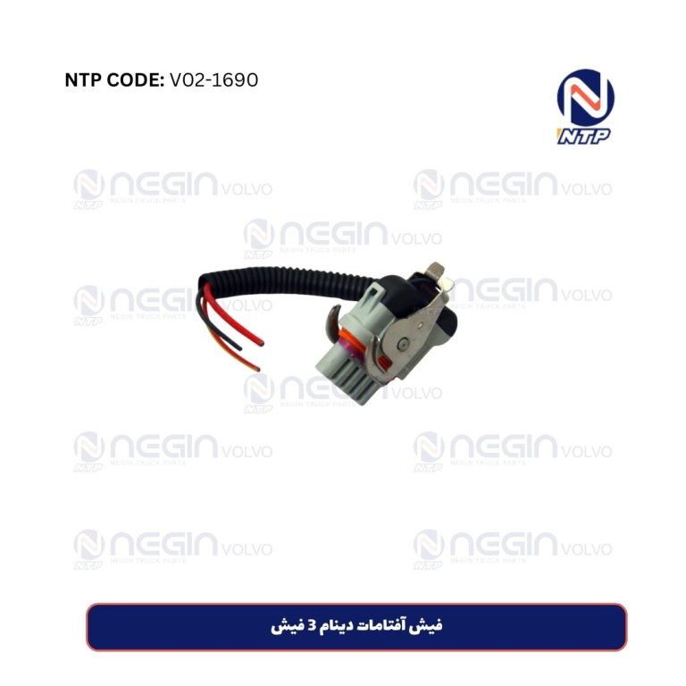 فیش آفتامات دینام 3 فیش