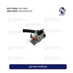 فیش آفتامات دینام 5 فیش