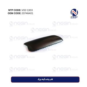 قاب پشت آینه بزرگ