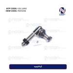 كُرة التوجيه