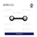 كُرة ذراع ناقل الحركة