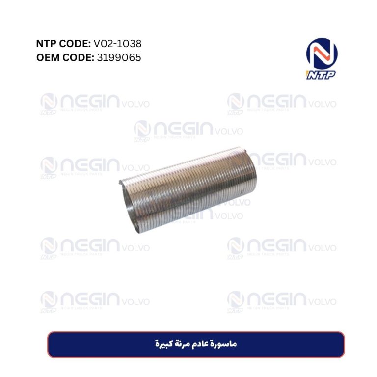 ماسورة عادم مرنة كبيرة