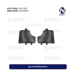 مسافة تعبئة (الجهة اليسرى)