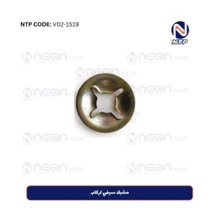 مشبك سيفي لركاب