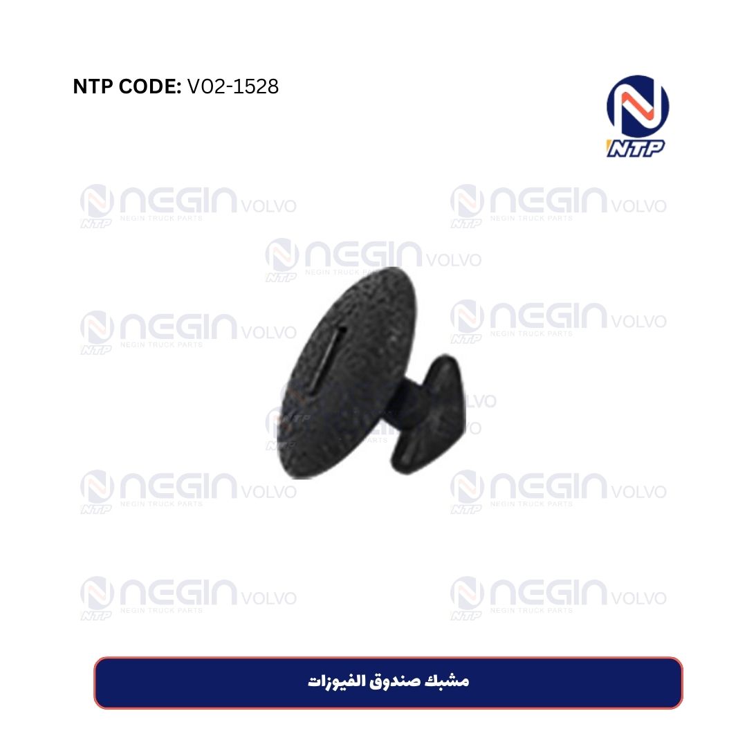 مشبك صندوق الفيوزات مشبك صندوق الفيوزات