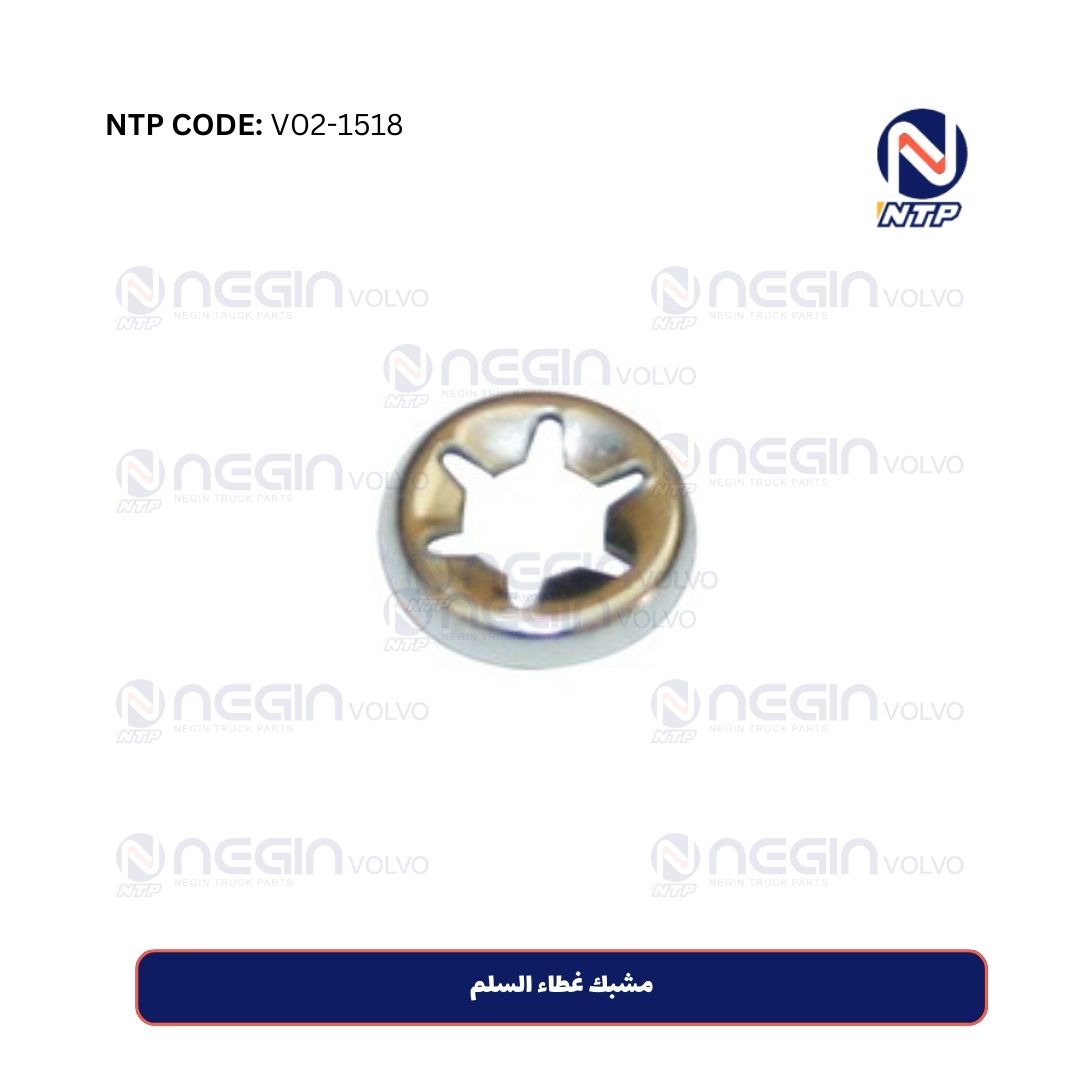 مشبك غطاء السلم مشبك غطاء السلم