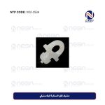 مشبك قفل الستارة البلاستيكي