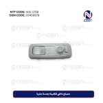 مصباح داخلي للکابينة بعدسة مكبرة