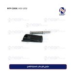 مقبض قفل جانب الحماية الكامل