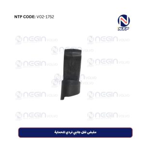 مقبض قفل جانبي فردي للحماية