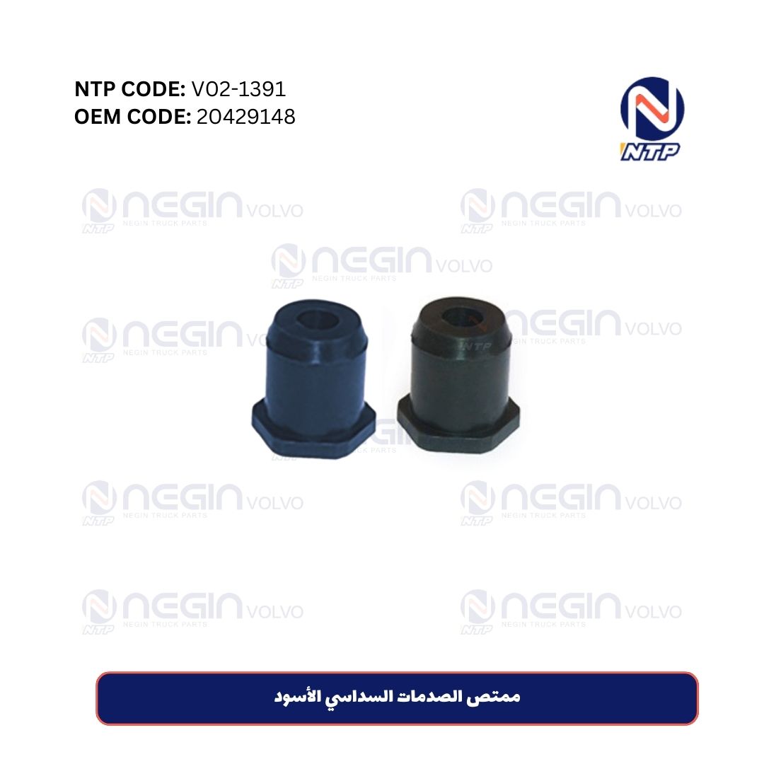 ممتص الصدمات السداسي الأسود ممتص الصدمات السداسي الأسود