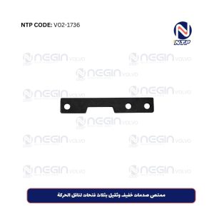 ممتص صدمات خفيف وثقيل بثلاث فتحات لناقل الحركة