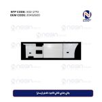 واقي جانبي ثلاثي الأجزاء كامل (يسار)