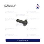 پیچ درب هواکش ستاره ای