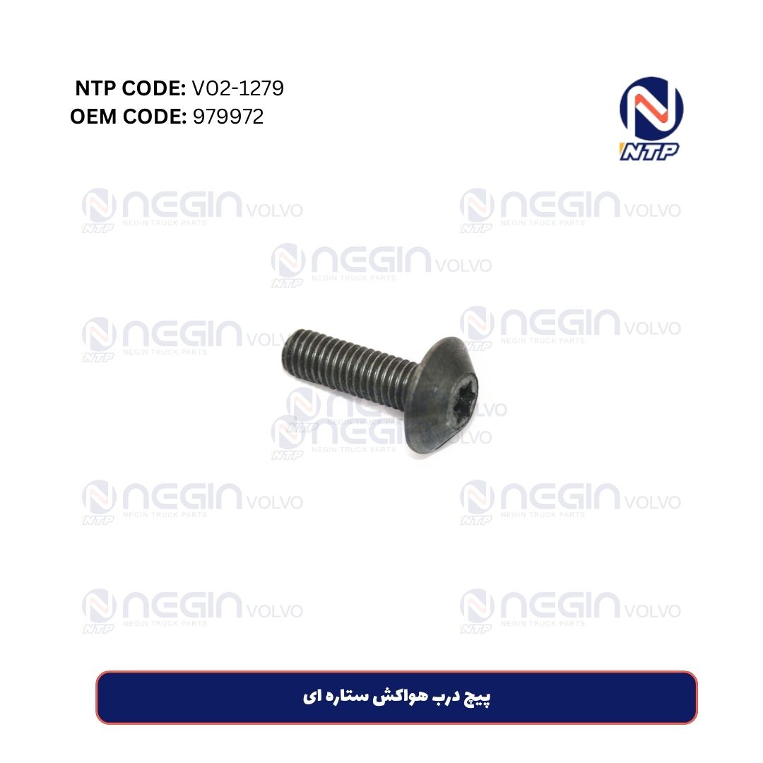 پیچ درب هواکش ستاره ای پیچ درب هواکش ستاره ای