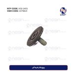 پیچ واشر ضربه گیر