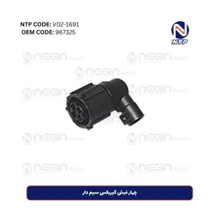 چهار فیش گیربکس سیم دار