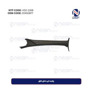 چکمه ای داخل اتاق