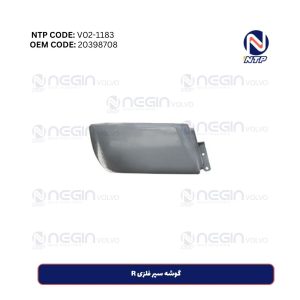 گوشه سپر فلزی R