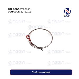 گیج روغن سیمی بلند FH