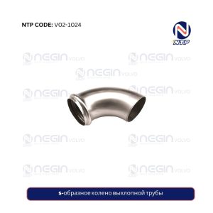 S-образное колено выхлопной трубы