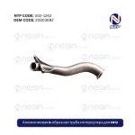 Алюминиевая S-образная труба интеркулера для FH12