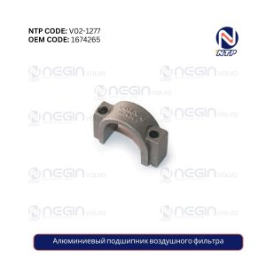 Алюминиевый подшипник воздушного фильтра