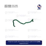 Водяная труба с 9 изгибами рядом с двигателем (460) – водяной насос