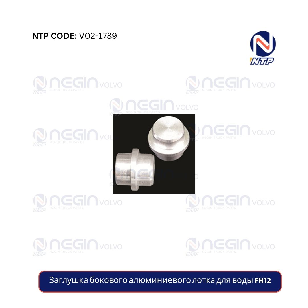 Заглушка бокового алюминиевого лотка для воды FH12 Заглушка бокового алюминиевого лотка для воды FH12