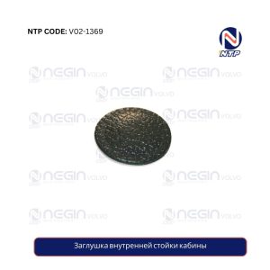 Заглушка внутренней стойки кабины