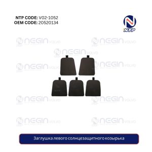 Заглушка левого солнцезащитного козырька