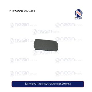 Заглушка на ручку стеклоподъёмника