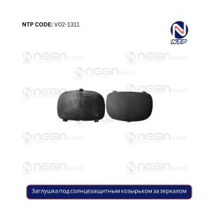 Заглушка под солнцезащитным козырьком за зеркалом