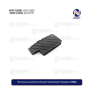 Заглушка шахматная для проводов передачи FH12