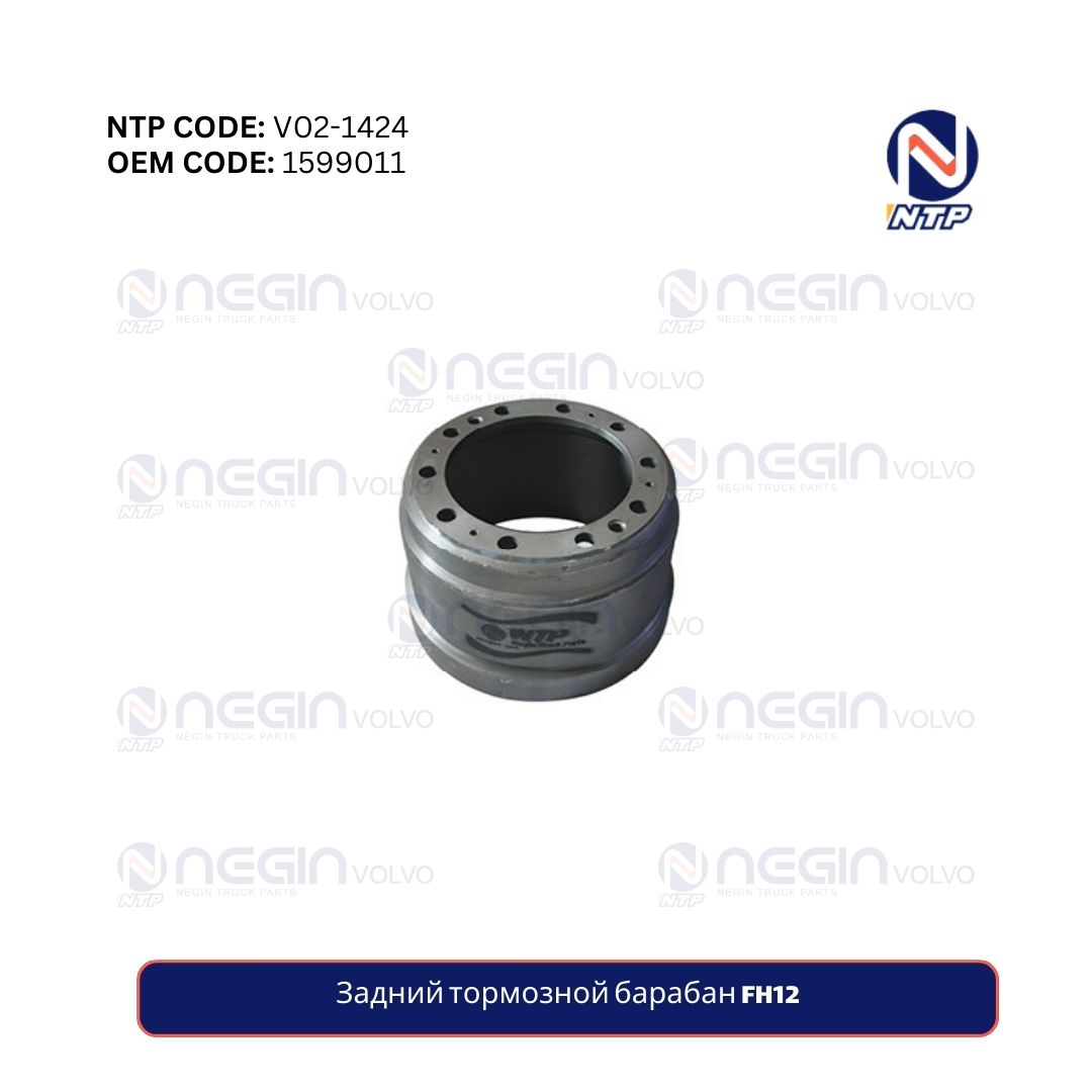 Задний тормозной барабан FH12 Задний тормозной барабан FH12