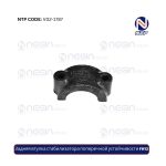 Задняя втулка стабилизатора поперечной устойчивости FH12