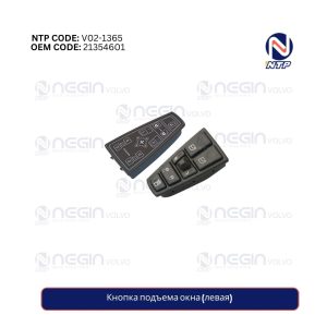 Кнопка подъема окна (левая)