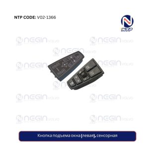 Кнопка подъема окна (левая), сенсорная