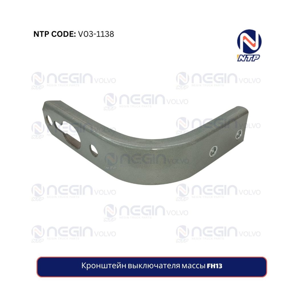 Кронштейн выключателя массы FH13