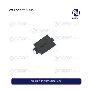 Крышка тормоза прицепа