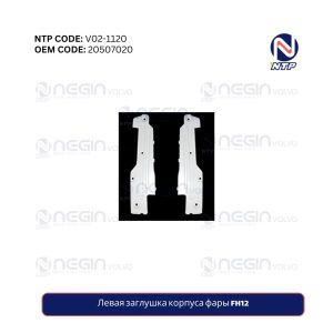 Левая заглушка корпуса фары FH12