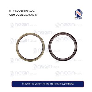 Масляное уплотнение 132 нижнее для BENZ