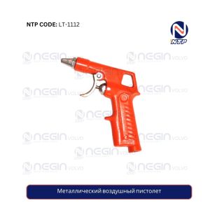 Металлический воздушный пистолет