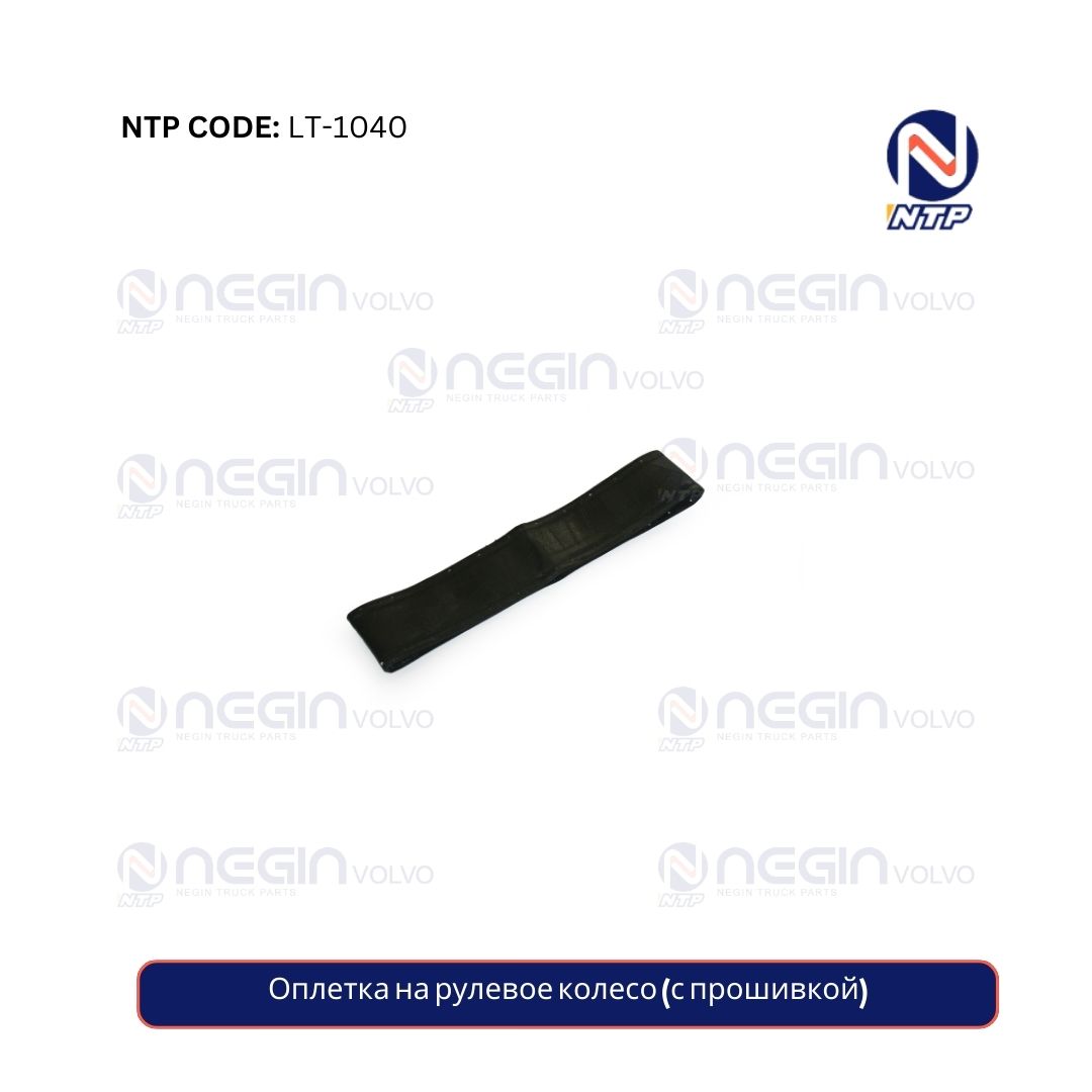 Оплетка на рулевое колесо (с прошивкой) Оплетка на рулевое колесо (с прошивкой)