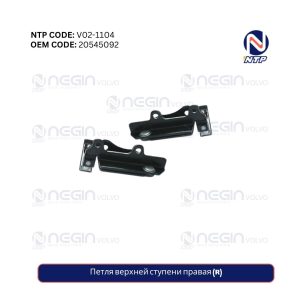 Петля верхней ступени правая (R)