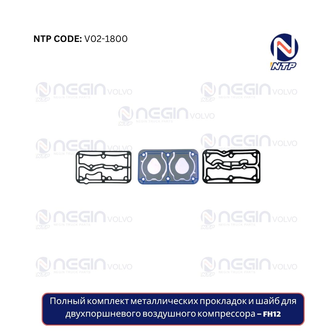 Полный комплект металлических прокладок и шайб для двухпоршневого воздушного компрессора – FH12 Полный комплект металлических прокладок и шайб для двухпоршневого воздушного компрессора – FH12