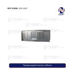 Правая задняя панель кабины