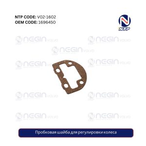 Пробковая шайба для регулировки колеса