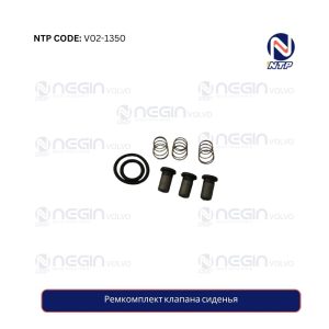 Ремкомплект клапана сиденья